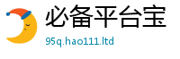 天天彩澳门天天彩今晚以王中王493333特马王中王